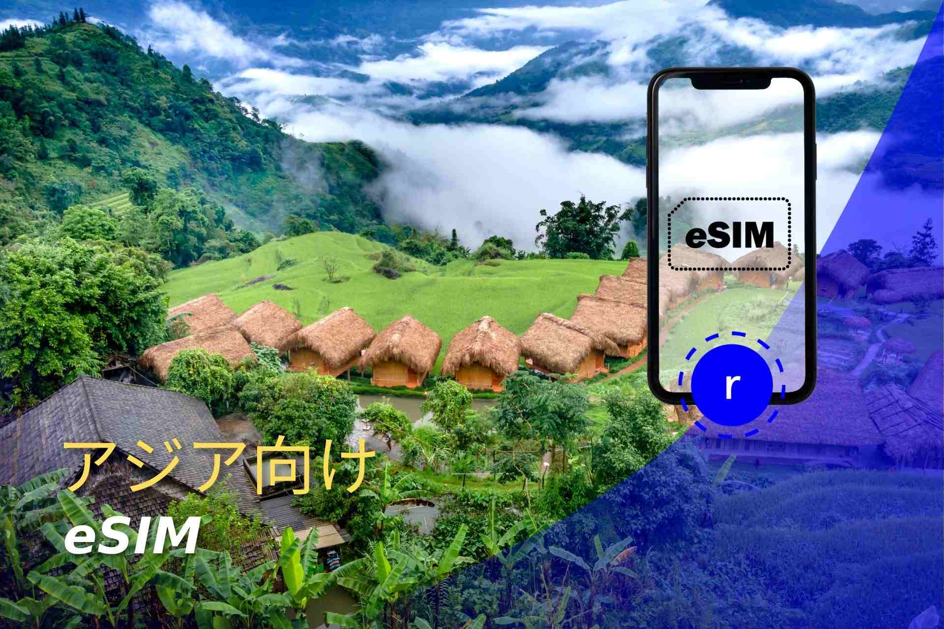 esim アジア スマートフォン データ通信 holafly モバイルデータ通信　携帯電話